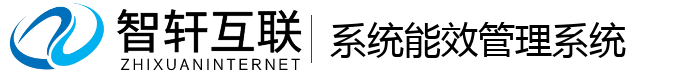 系统能效系统